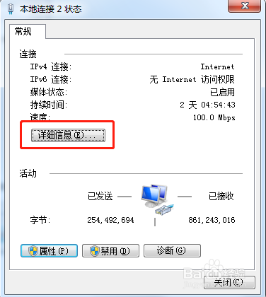 怎么查看电脑的ip地址?