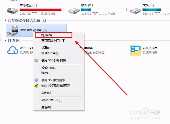 光盘里的驱动文件怎么拷贝出来