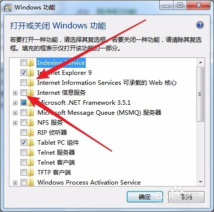 win7下怎么安装IIS