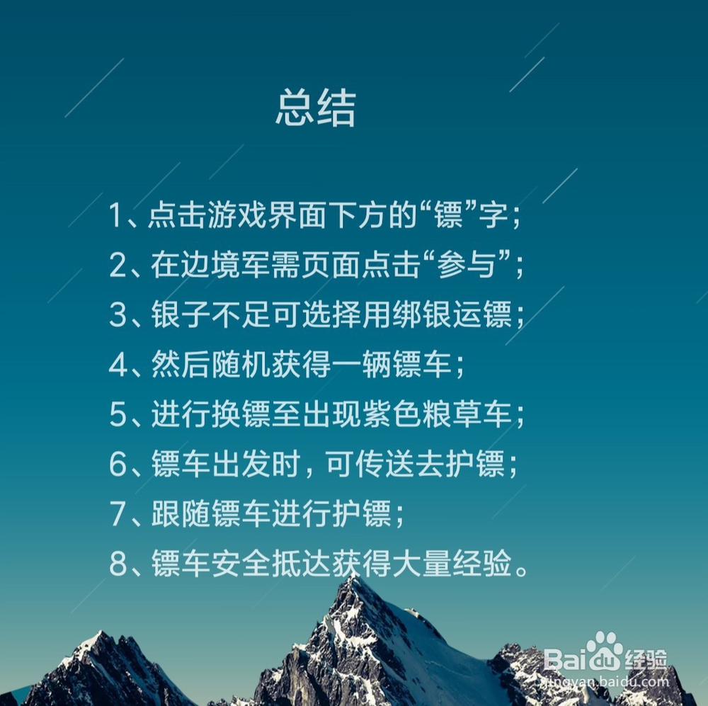 御龙在天手游怎么做边境军需任务