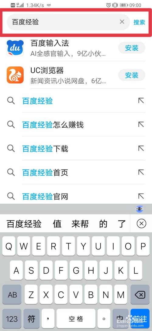 用手机发布百度经验，浏览电脑版网页，微博淘宝