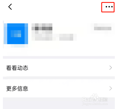 钉钉如何删好友