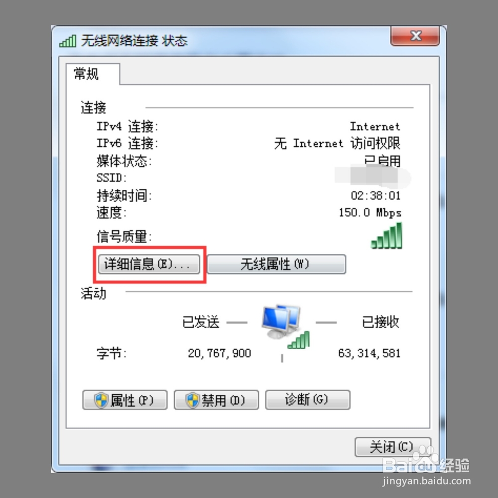 win7ip地址怎么查看