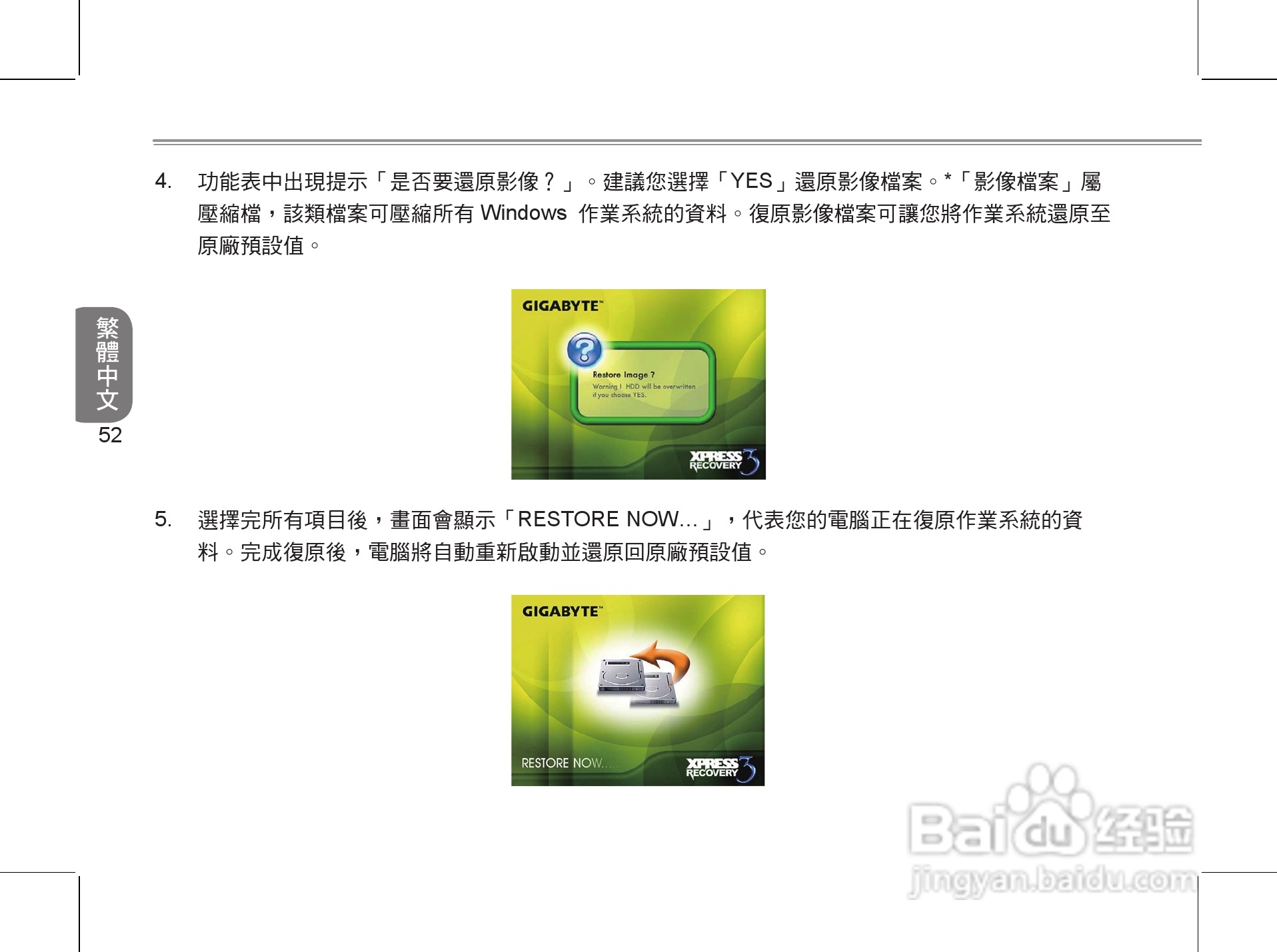 技嘉S1024笔记本电脑使用说明书:[7]