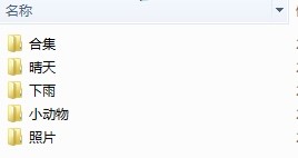 文件夹排序怎么自定义