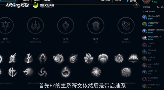 LOLS8赛季8.9版本EZ探险家符文以及双修出装
