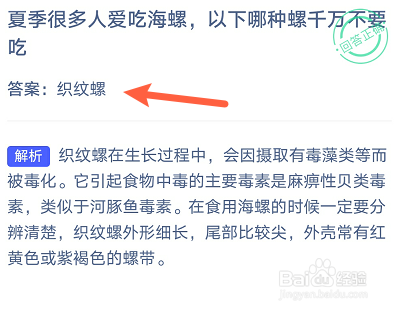 蚂蚁庄园2022年7月2日答案及解析