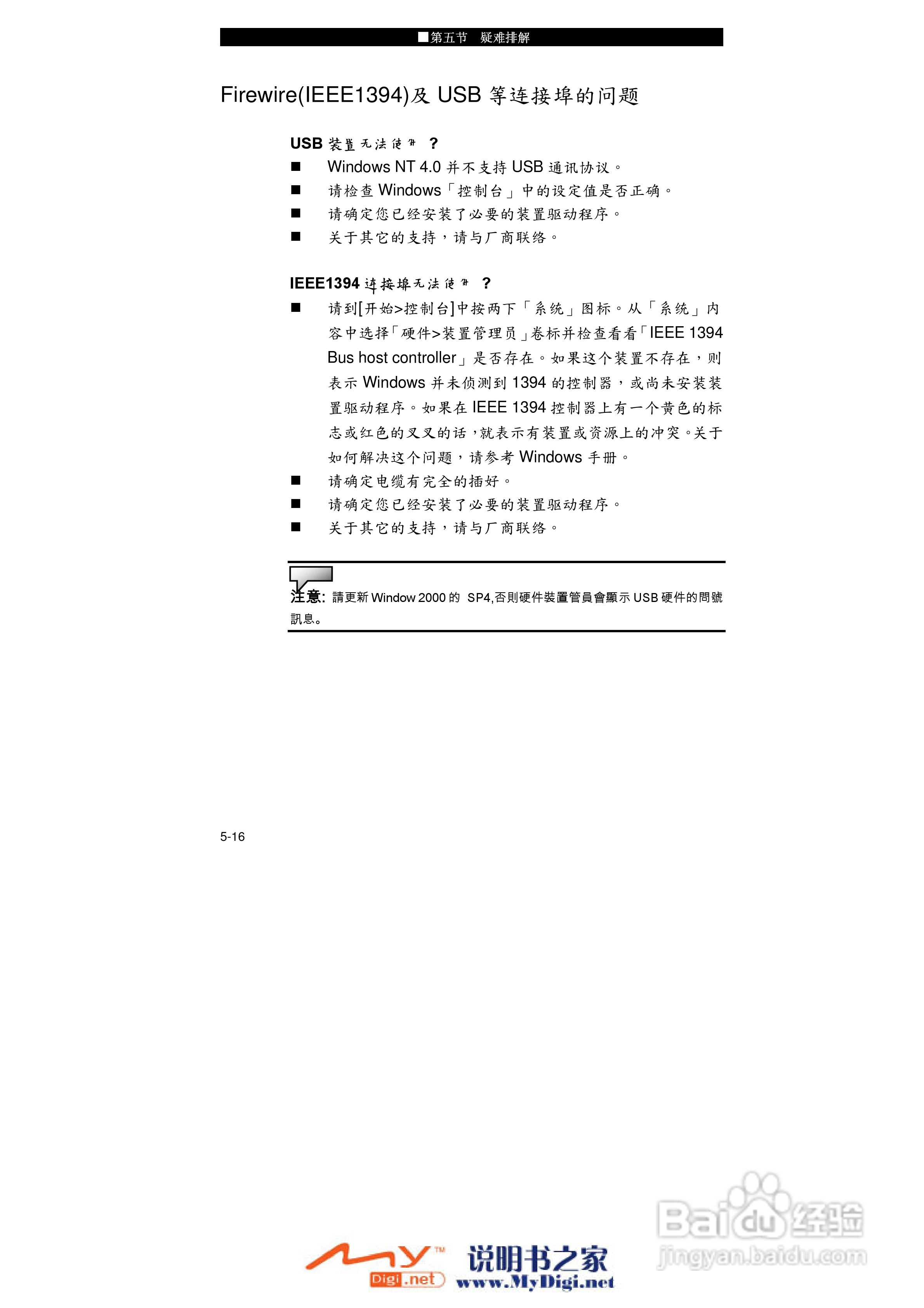 TCL K21笔记本电脑使用说明书:[9]