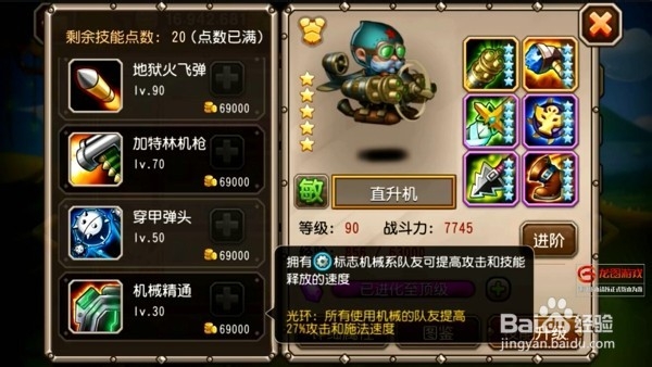 刀塔传奇wiki萌新直升机觉醒
