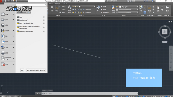 如何去掉由autodesk教育版产品生成