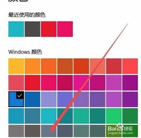 Windows10怎么更改任务栏的颜色