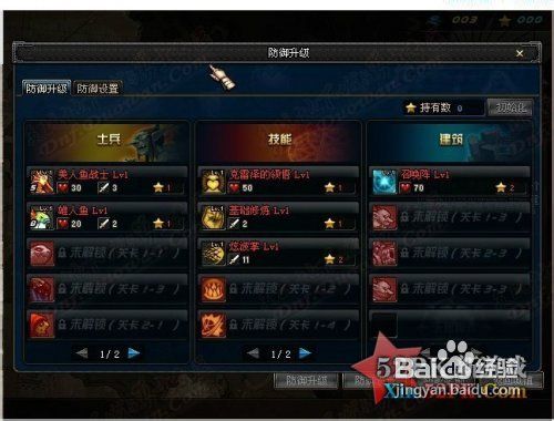 dnf守护者祭坛2-1怎么打