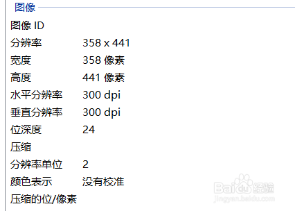 怎么把电子稿照片变成358*441尺寸的