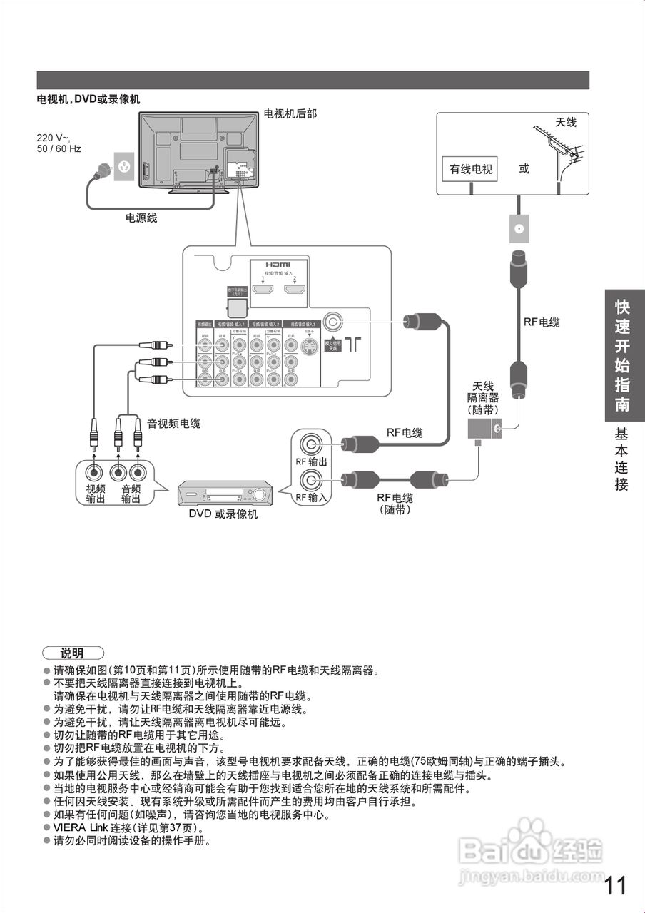 松下TH-P50G11C等离子彩电使用说明书:[2]