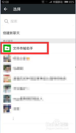 微信收藏夹批量导出到电脑方法