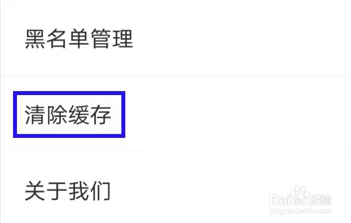 音柚漂流瓶怎么清除缓存