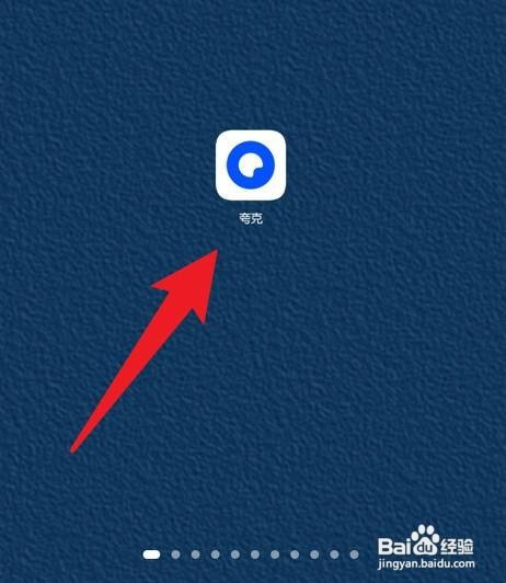 夸克拍证件照怎么操作