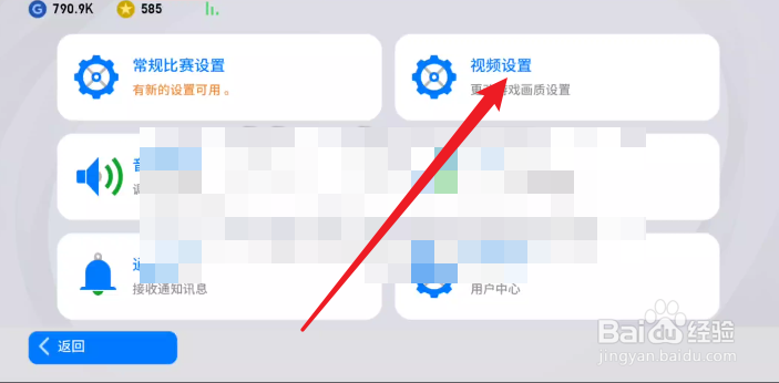 手机实况足球的帧速率在哪里设置