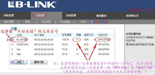 MP01X/MP02X “无线放大”设置——AP客户端