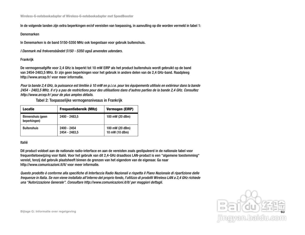 思科交换机WPC54GS(LA)型使用说明书:[39]