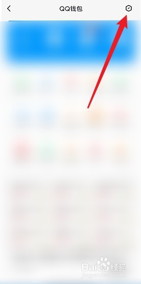手机QQ怎么设置手势密码解锁