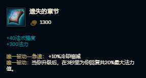 英雄联盟大乱斗辛德拉符文出装玩法技巧