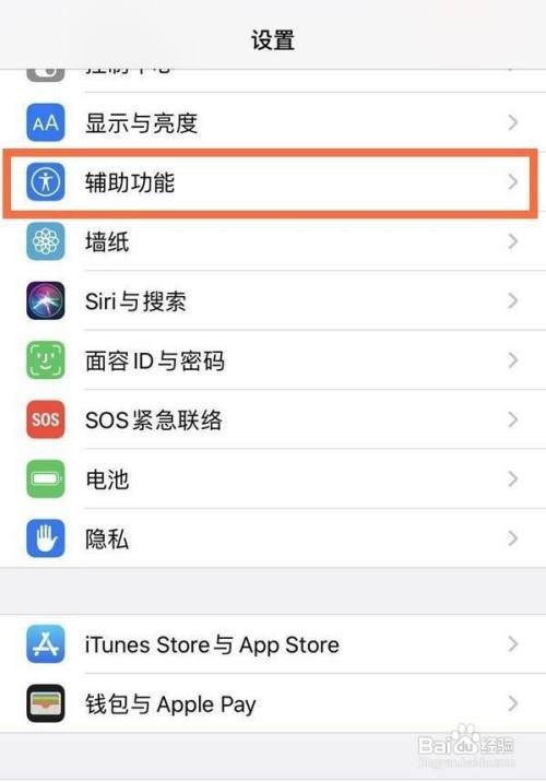 iPhone13手机如何打开3d touch