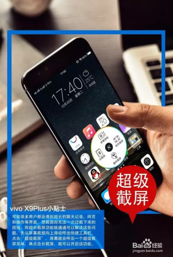 vivox9plus使用技巧