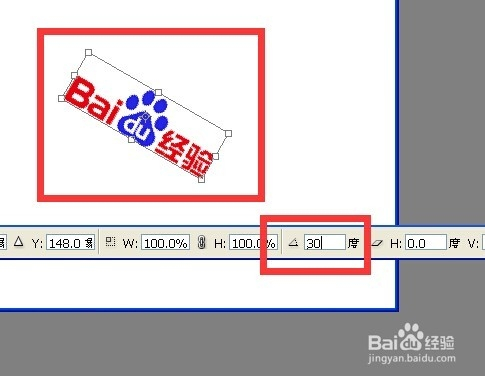 PS中自由变换中属性工具栏的使用技巧总结