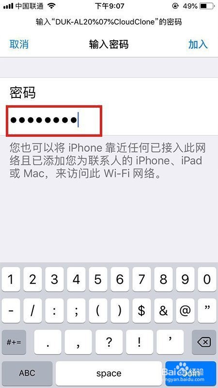 华为怎么克隆到苹果手机