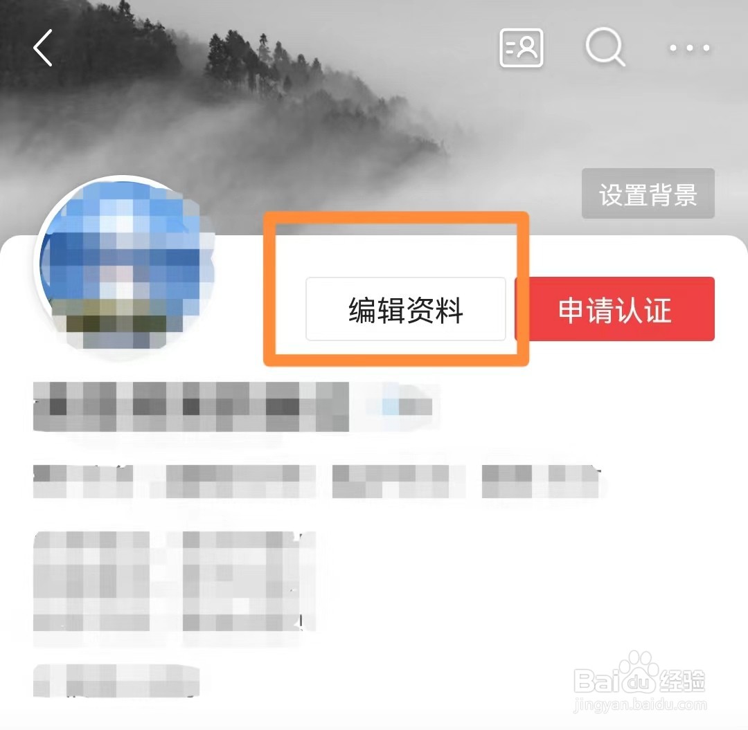今日头条怎么更换头像？