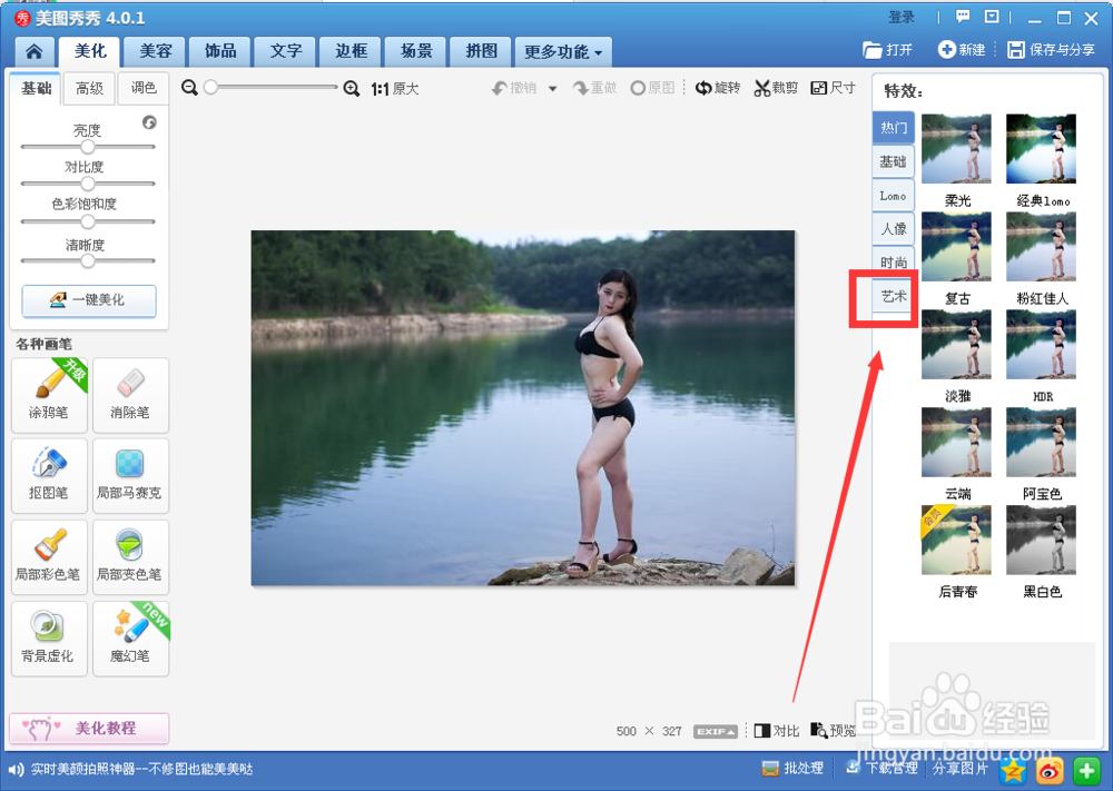 如何傻瓜式完成人物图片的素描效果？