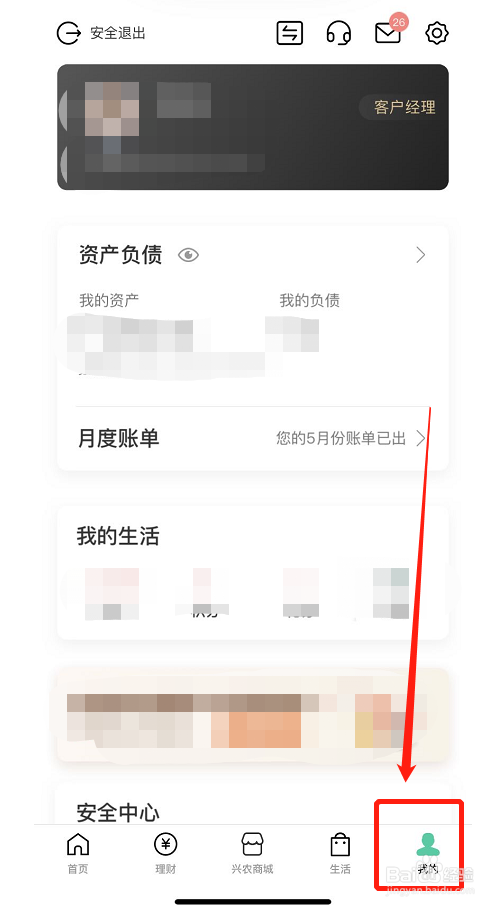 中国农业银行如何查询附近网点