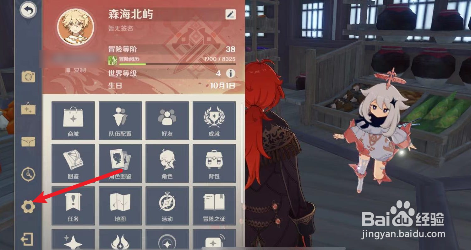 原神怎么设置画质