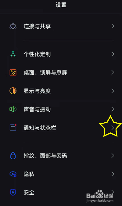 OPPOReno6pro锁屏时如何通过下拉打开通知中心