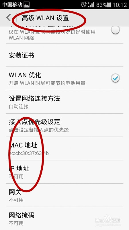 手机问题：[13]手机连不上WiFi是什么原因