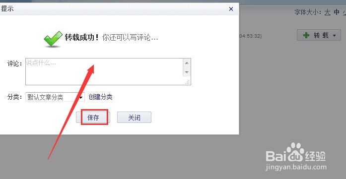 博客如何置顶?如何转载博文?