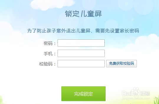 360儿童桌面怎么使用 儿童桌面使用大全