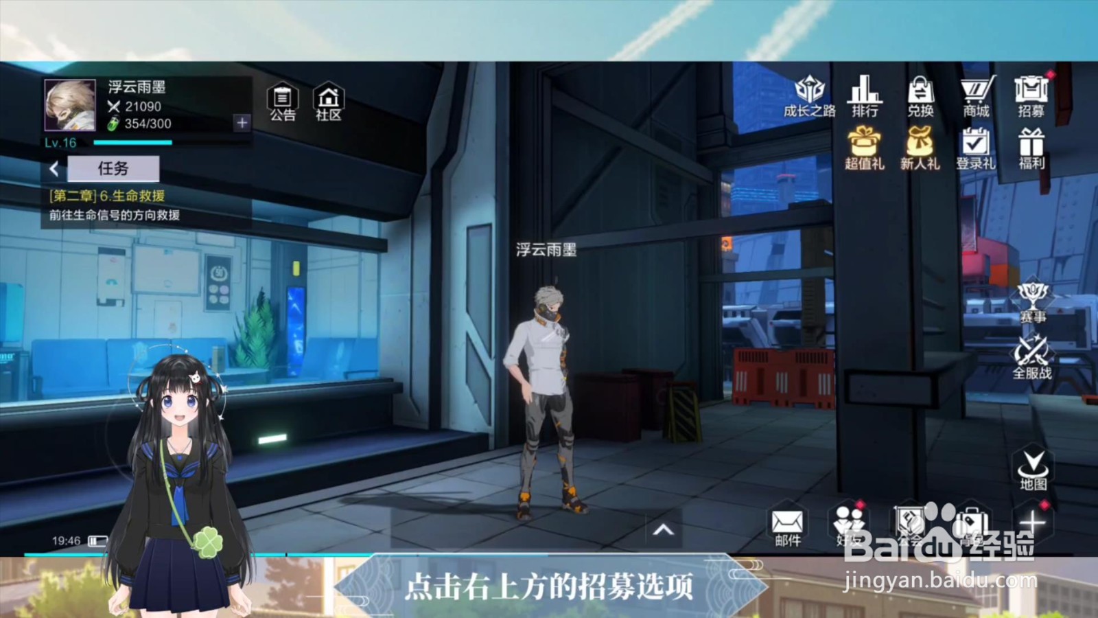时空猎人3怎么招募猎人