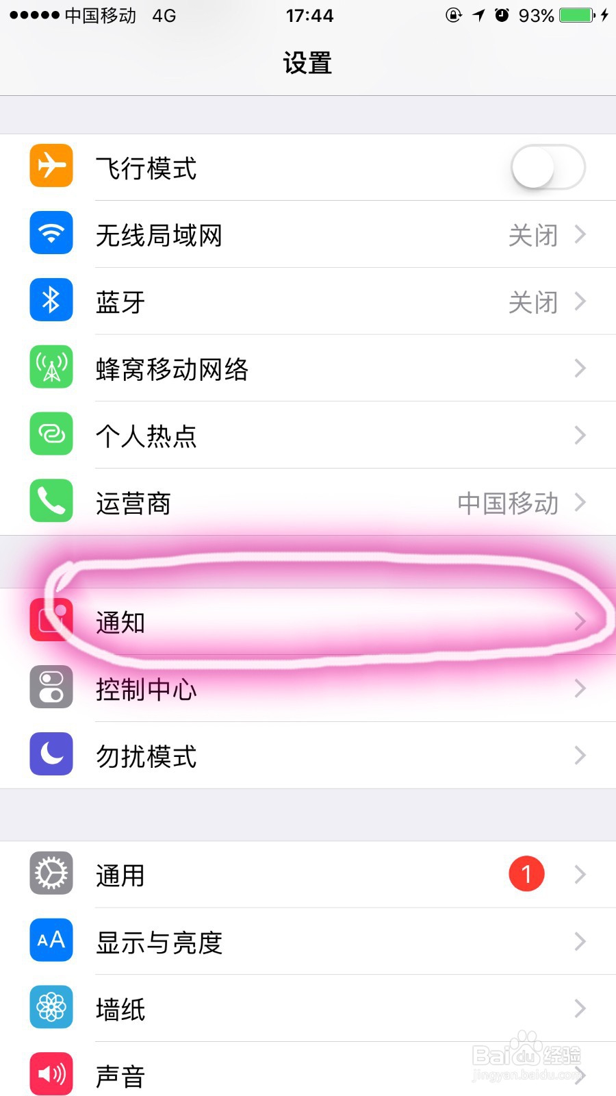 苹果手机怎么改微信消息提示音