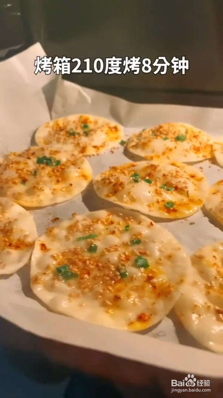 如何用饺子皮做成饼干