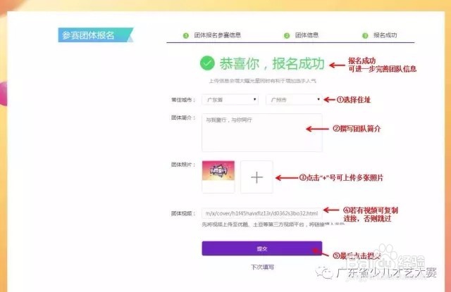 怎么参加《与我童行·2017广东省少儿才艺大赛》