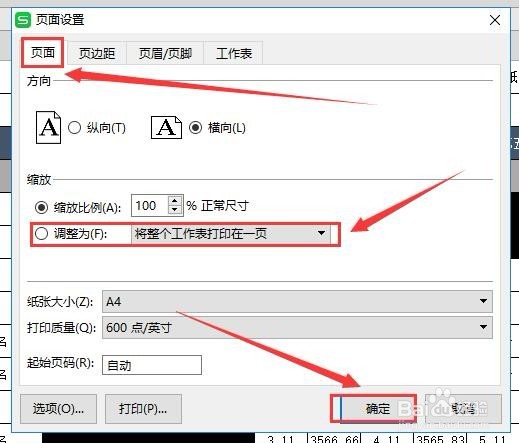 wps2019版本中如何设置表格打印在一页纸上