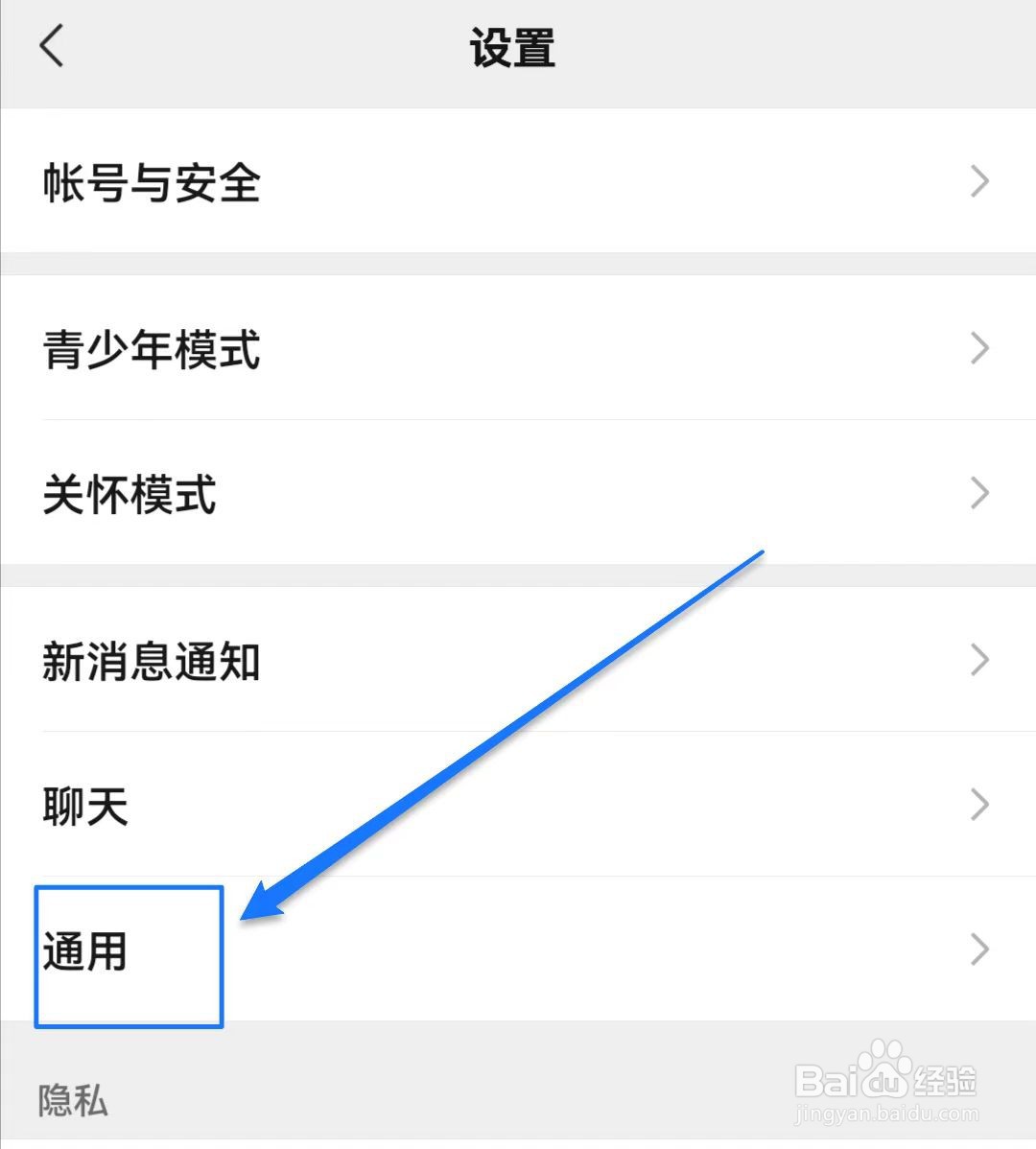 微信如何关闭发现页的小程序