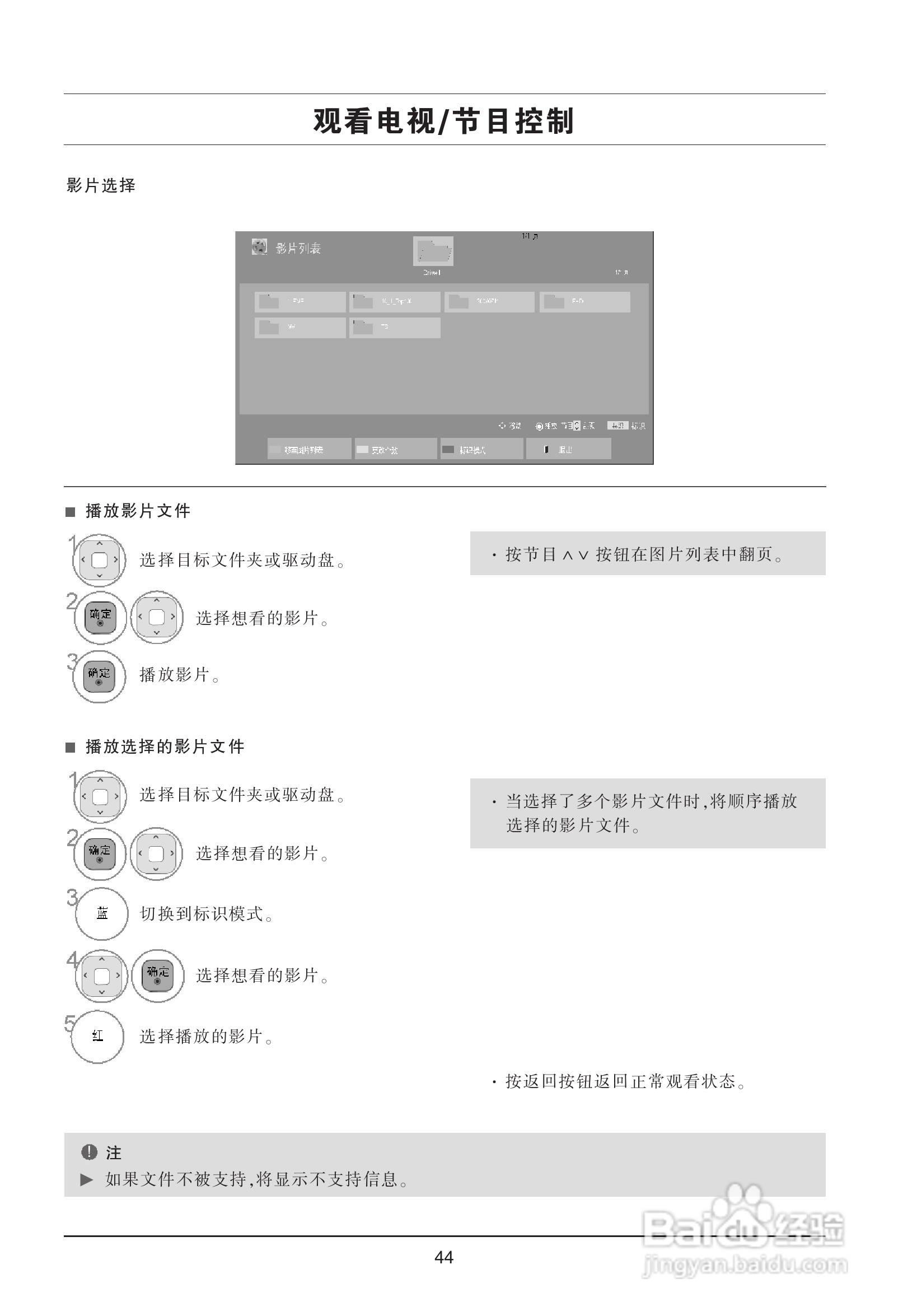 LG 32LD450-CA液晶彩电使用说明书:[5]