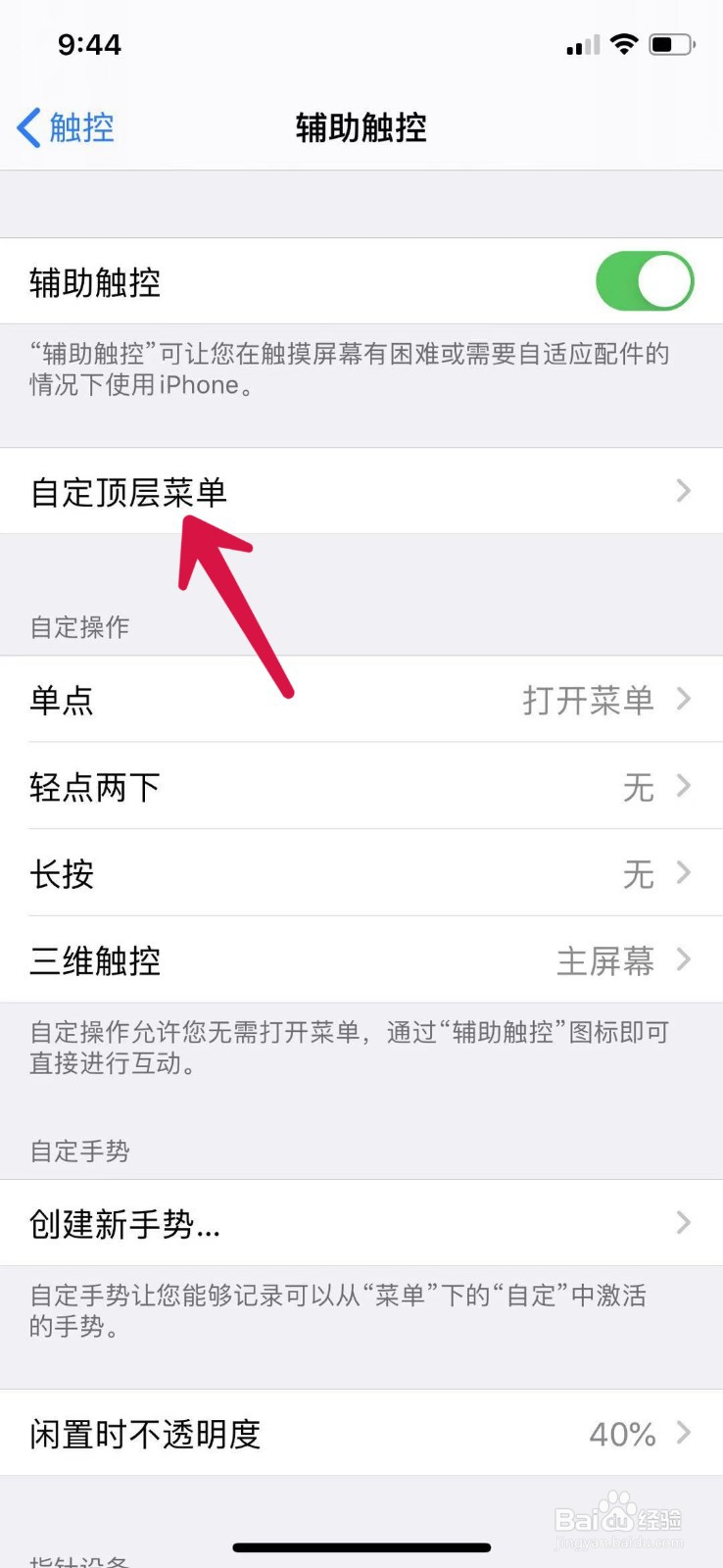 苹果x怎么截图截屏