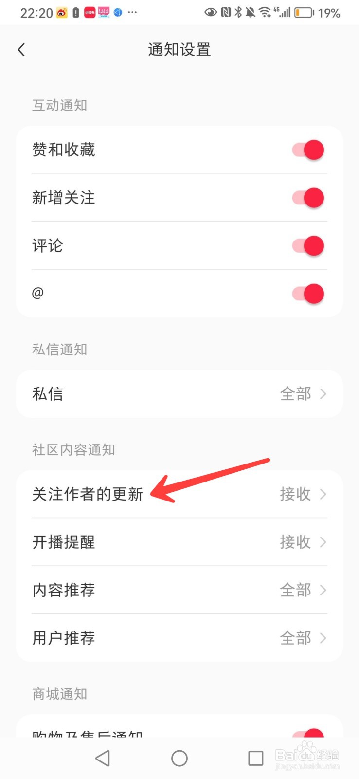如何关闭小红书关注的人更新提醒功能