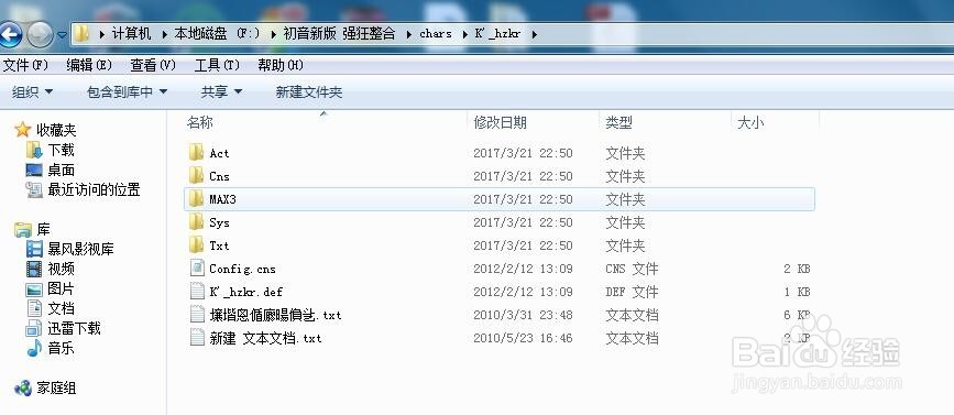 MUGEN人物开关在哪里如何开启