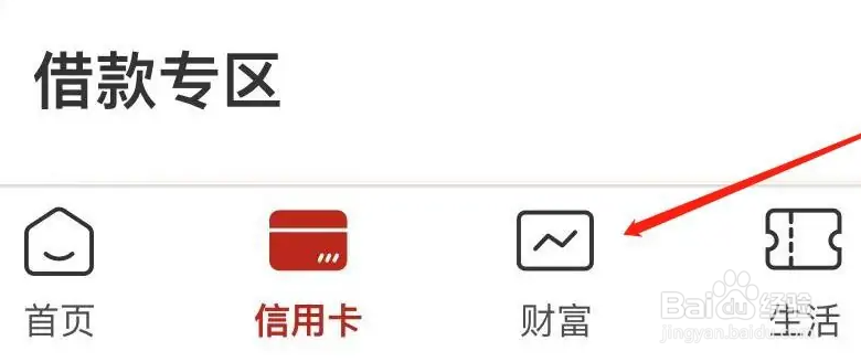 中国工商银行怎么查看存款