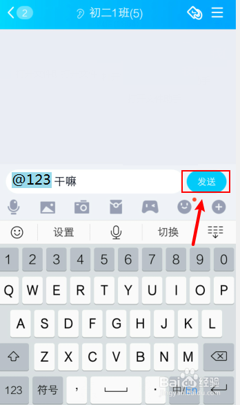 如何在群里面@某人